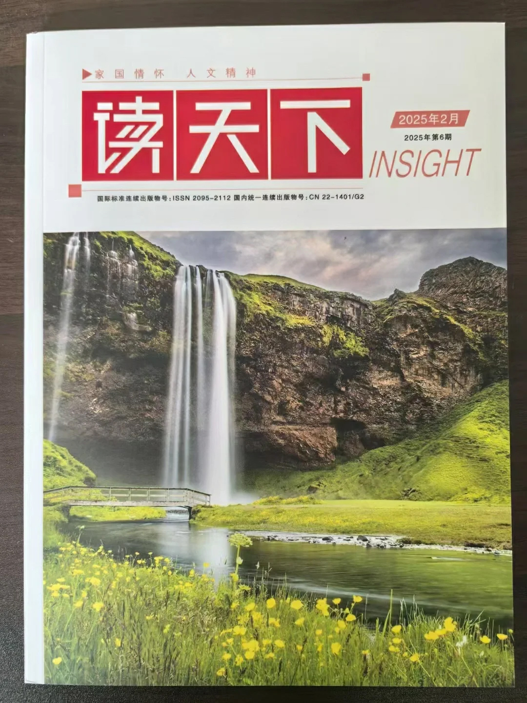 读天下